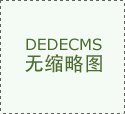 约、新中式、轻奢等气概随心选
