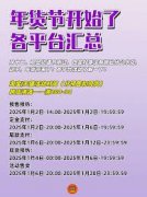 享受优惠和欣喜